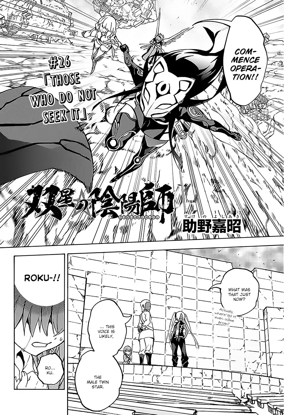 Sousei no Onmyouji Chapter 26 3